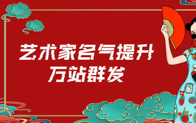 遂宁市-哪些网站为艺术家提供了最佳的销售和推广机会？